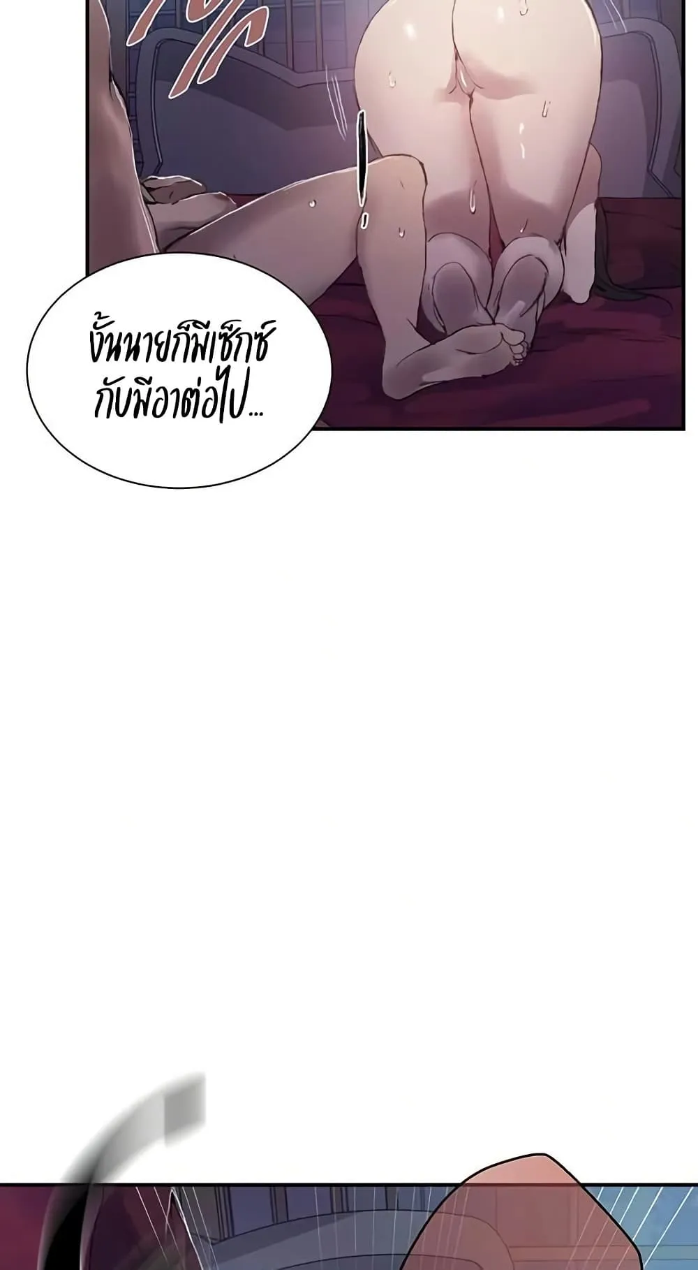  Secret Class ฮาเร็มในบ้าน ตอนที่ 276 หน้า 44 - โดจินแปลไทย