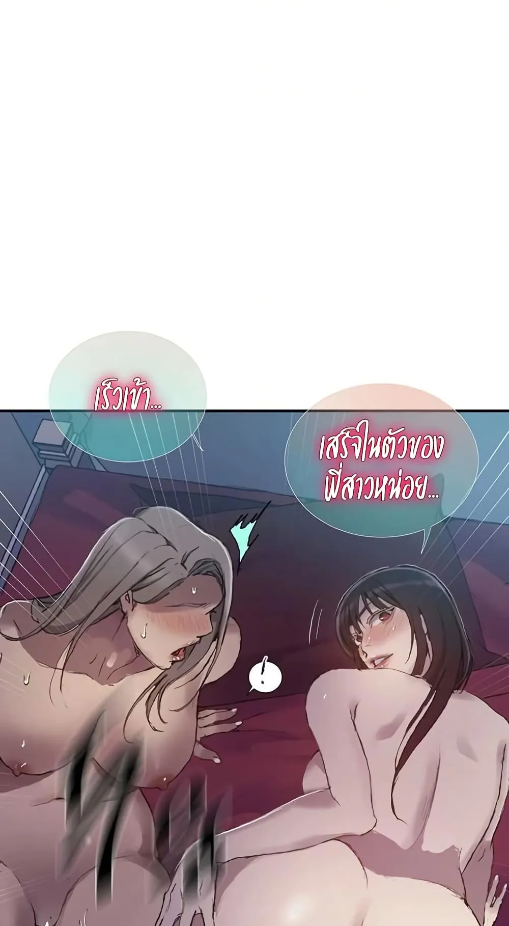  Secret Class ฮาเร็มในบ้าน ตอนที่ 276 หน้า 47 - โดจินแปลไทย