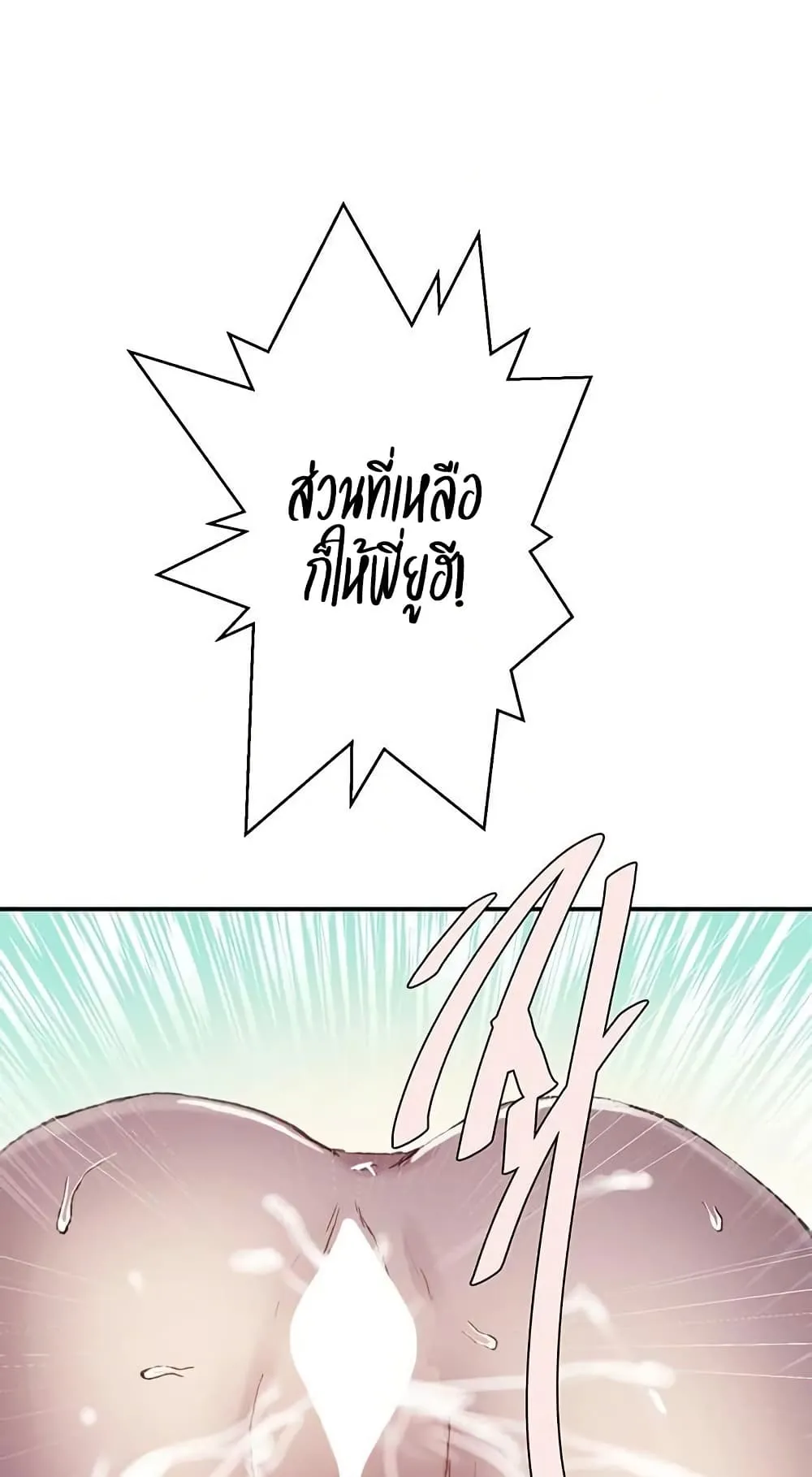  Secret Class ฮาเร็มในบ้าน ตอนที่ 276 หน้า 51 - โดจินแปลไทย