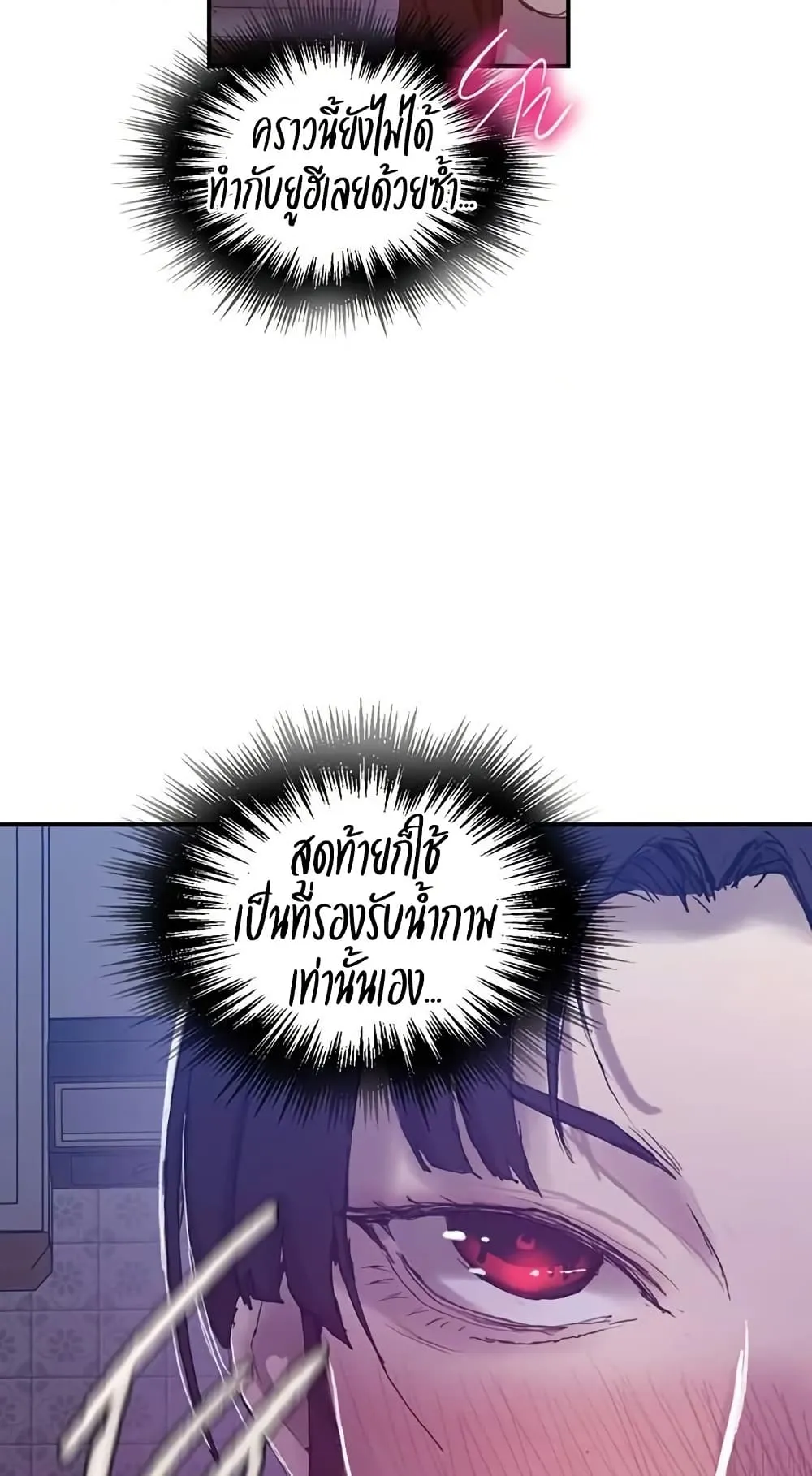  Secret Class ฮาเร็มในบ้าน ตอนที่ 276 หน้า 58 - โดจินแปลไทย