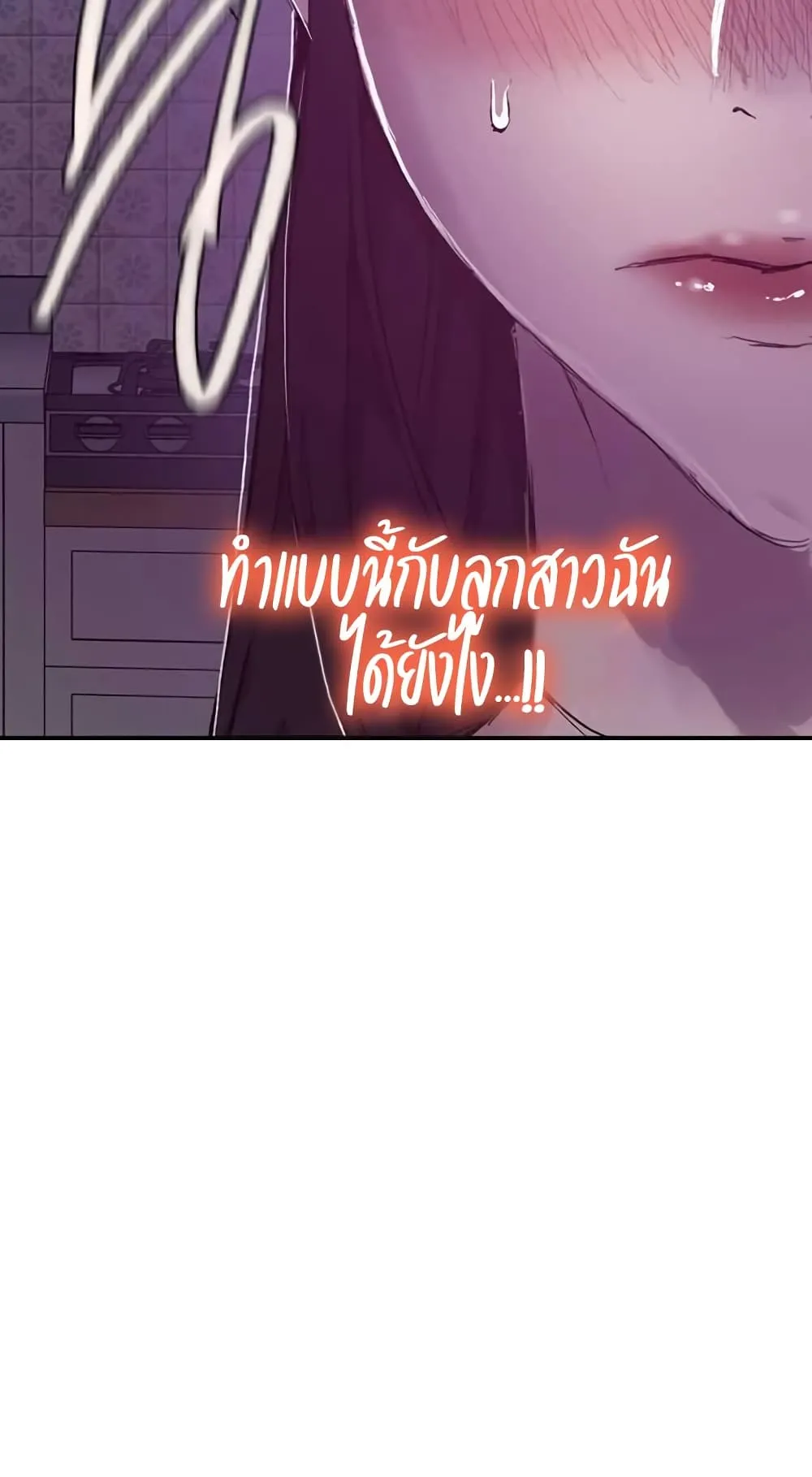  Secret Class ฮาเร็มในบ้าน ตอนที่ 276 หน้า 59 - โดจินแปลไทย
