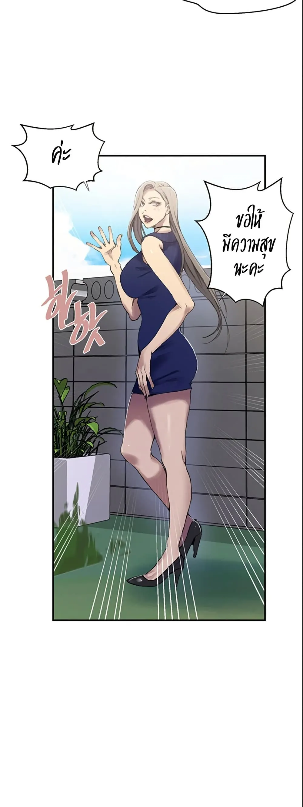  Secret Class ฮาเร็มในบ้าน ตอนที่ 277 หน้า 13 - โดจินแปลไทย