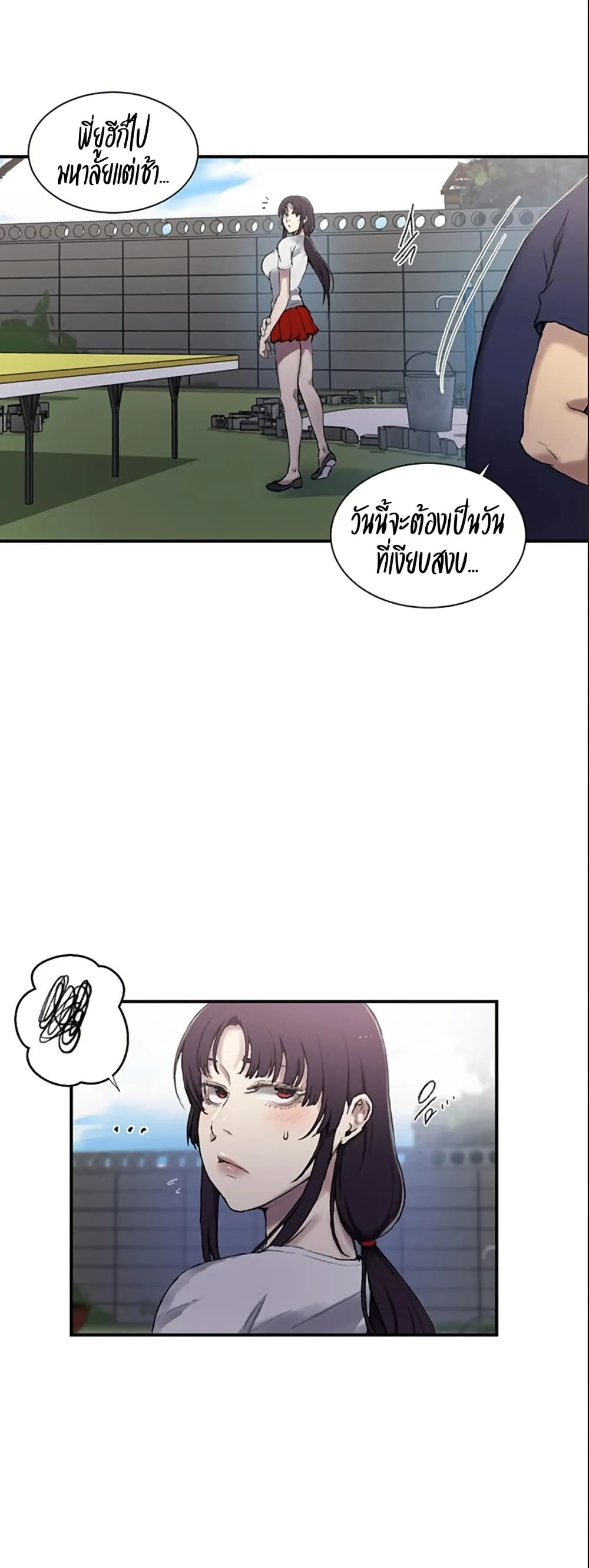  Secret Class ฮาเร็มในบ้าน ตอนที่ 277 หน้า 16 - โดจินแปลไทย