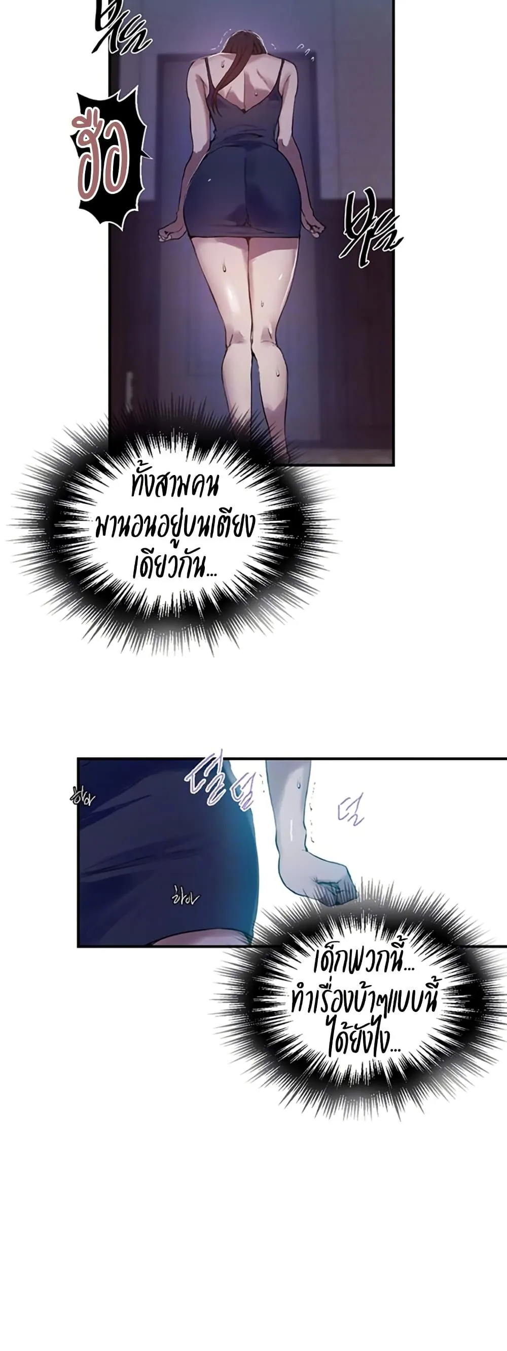  Secret Class ฮาเร็มในบ้าน ตอนที่ 277 หน้า 3 - โดจินแปลไทย