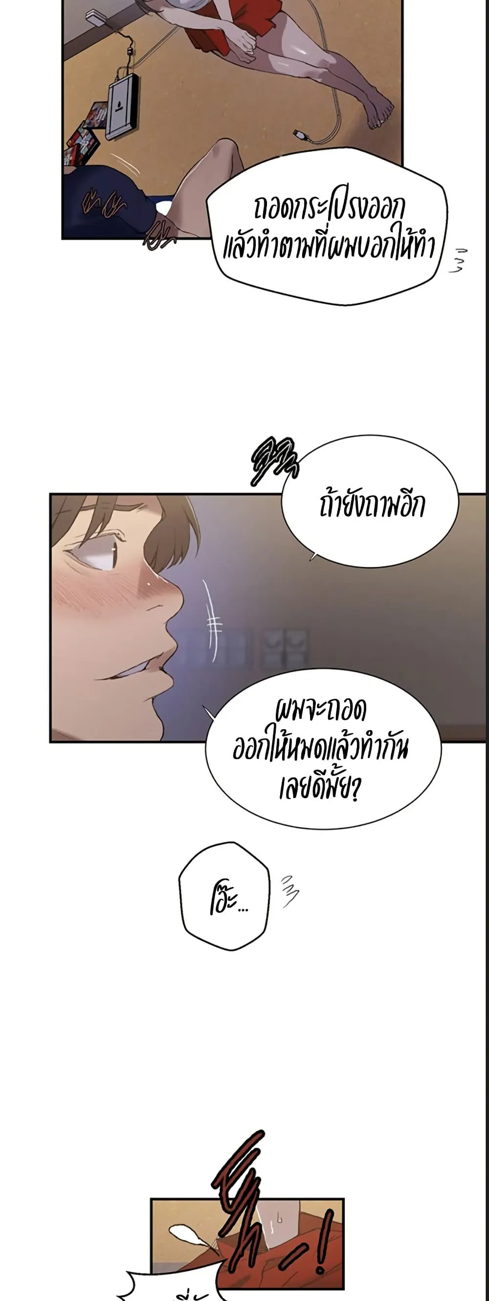  Secret Class ฮาเร็มในบ้าน ตอนที่ 277 หน้า 30 - โดจินแปลไทย