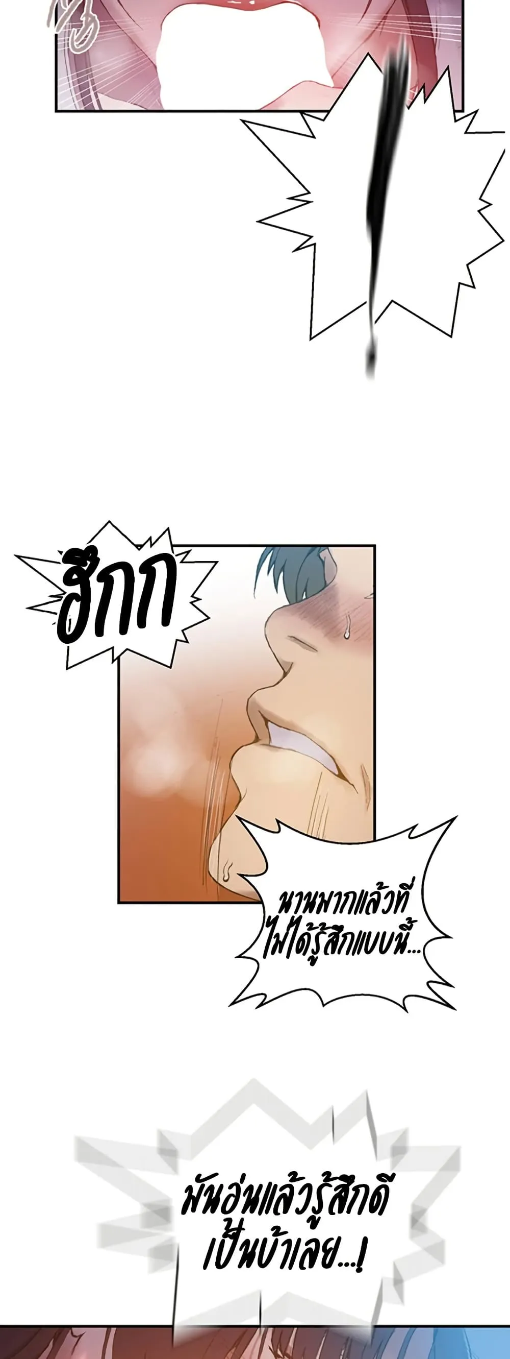  Secret Class ฮาเร็มในบ้าน ตอนที่ 277 หน้า 34 - โดจินแปลไทย