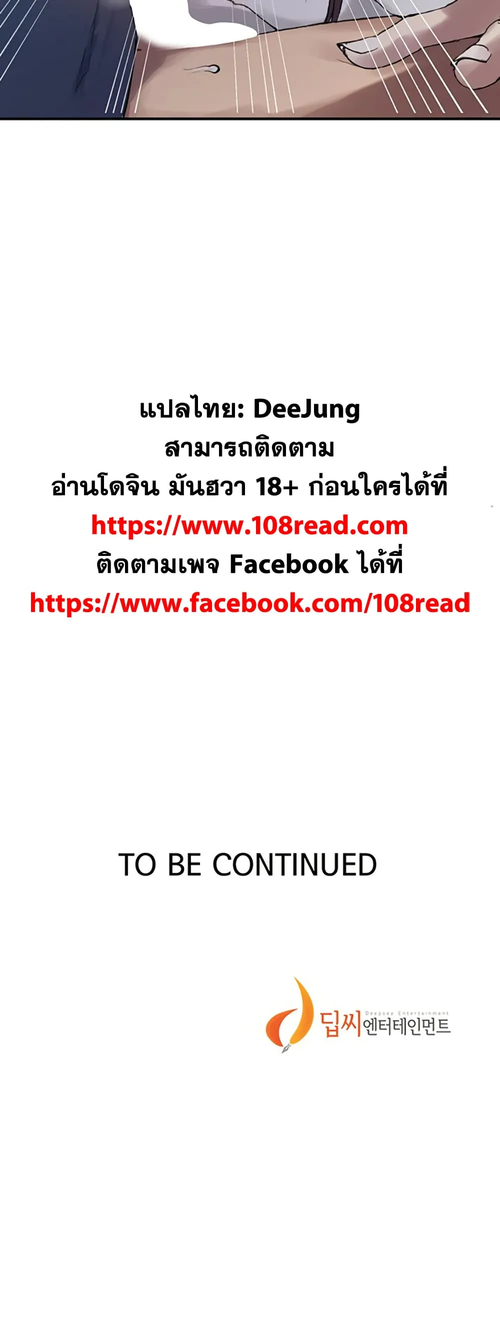  Secret Class ฮาเร็มในบ้าน ตอนที่ 277 หน้า 39 - โดจินแปลไทย
