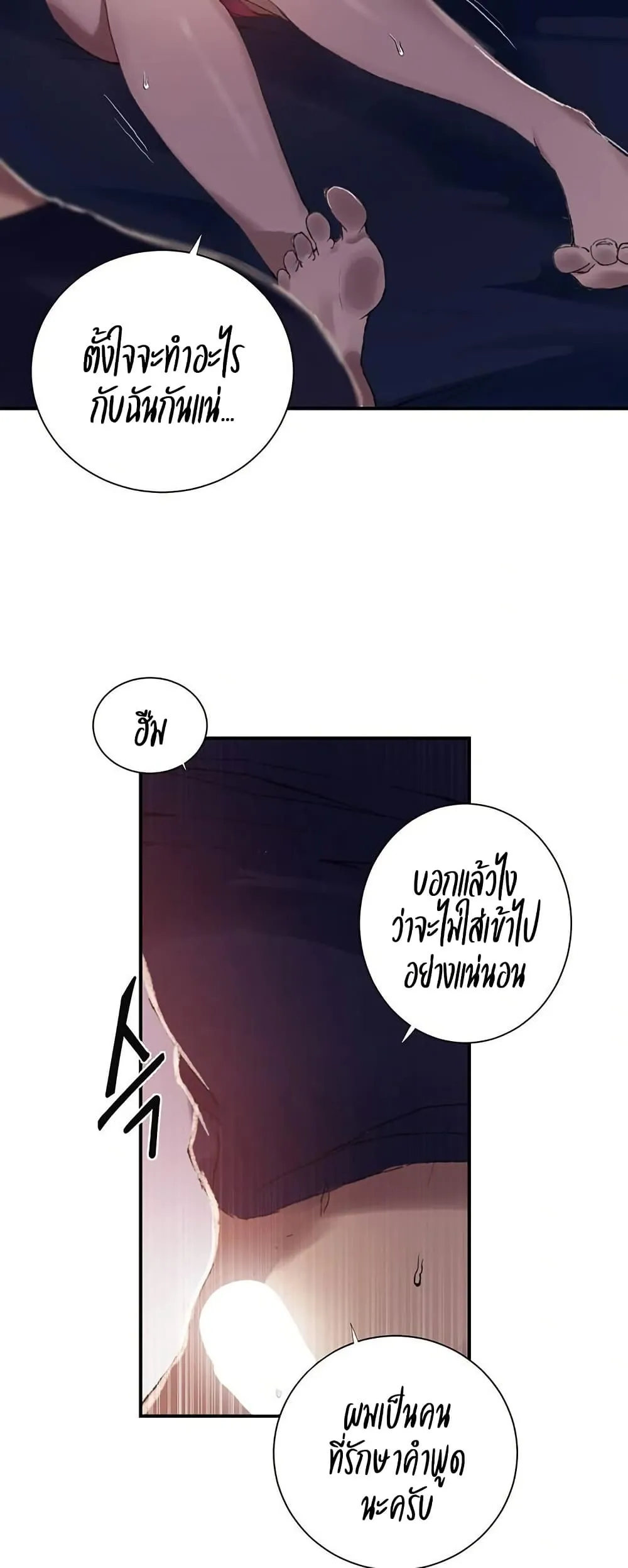  Secret Class ฮาเร็มในบ้าน ตอนที่ 278 หน้า 10 - โดจินแปลไทย
