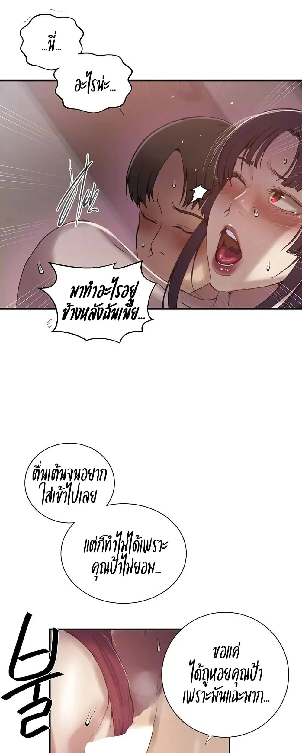  Secret Class ฮาเร็มในบ้าน ตอนที่ 278 หน้า 12 - โดจินแปลไทย