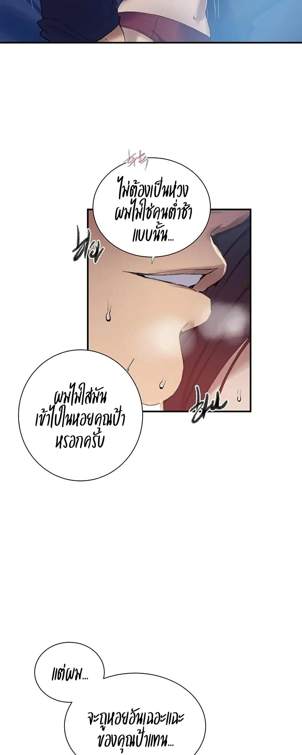  Secret Class ฮาเร็มในบ้าน ตอนที่ 278 หน้า 14 - โดจินแปลไทย