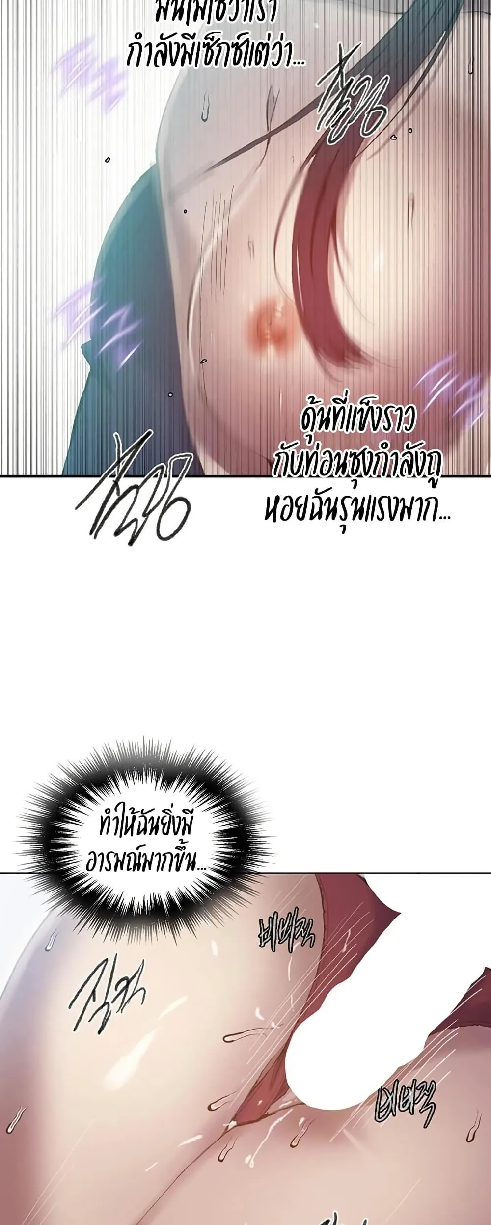 Secret Class ฮาเร็มในบ้าน ตอนที่ 278 หน้า 19 - โดจินแปลไทย
