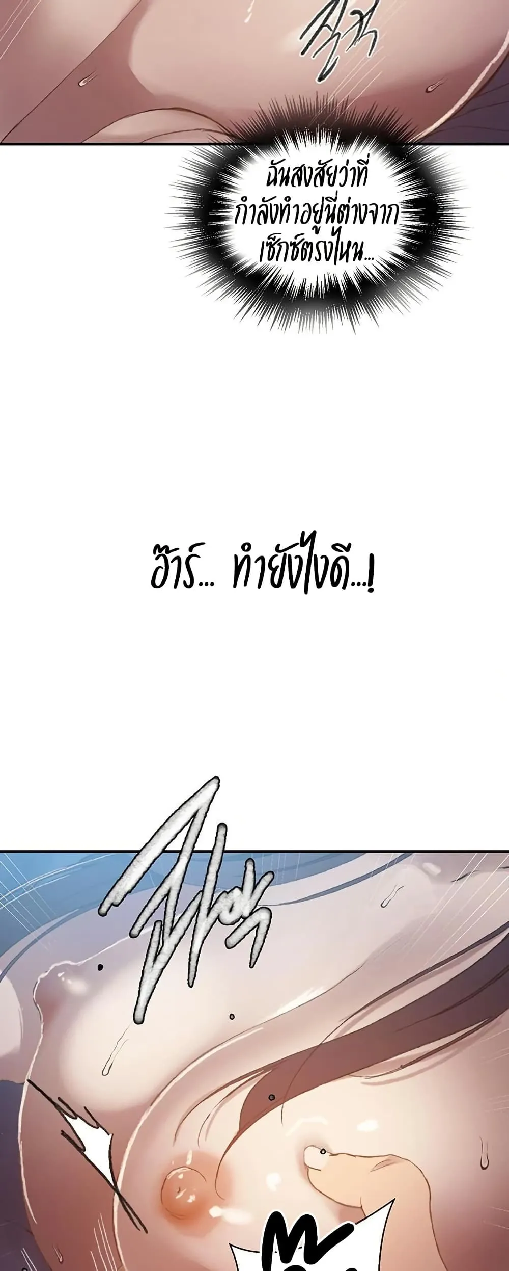  Secret Class ฮาเร็มในบ้าน ตอนที่ 278 หน้า 20 - โดจินแปลไทย