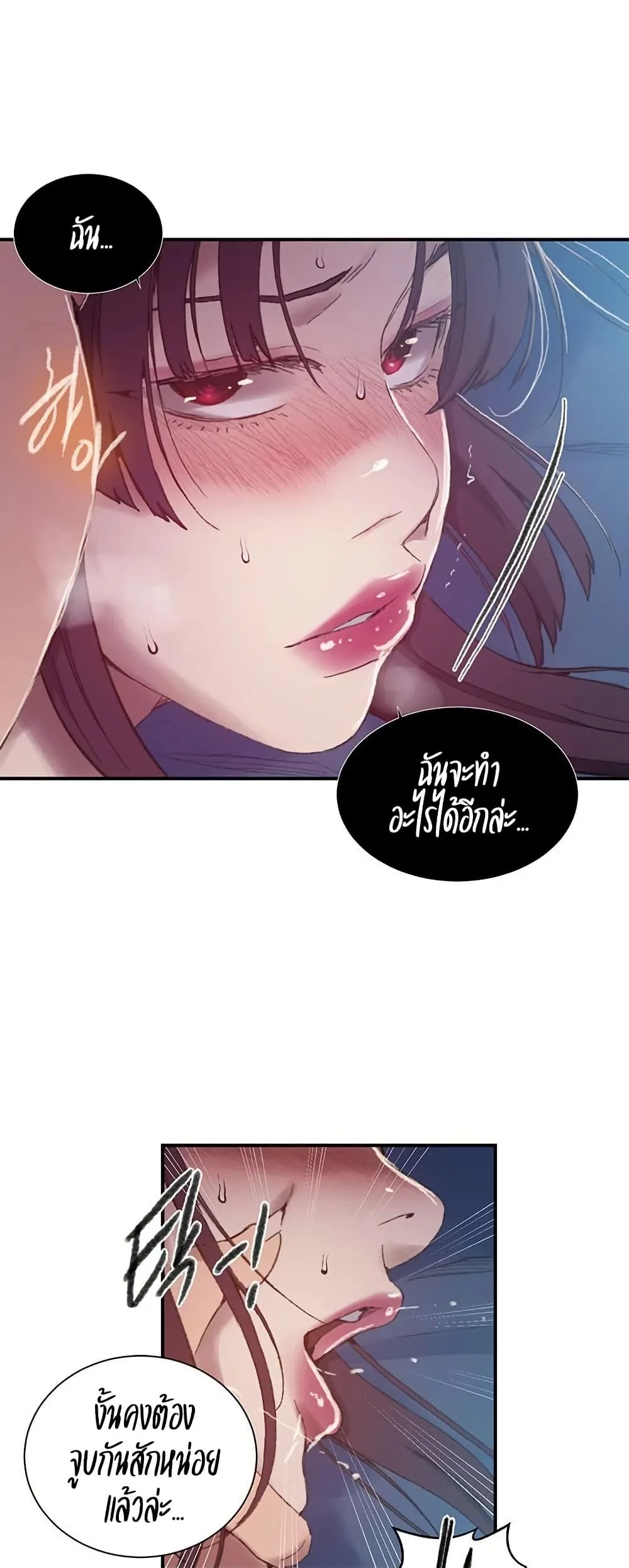  Secret Class ฮาเร็มในบ้าน ตอนที่ 278 หน้า 23 - โดจินแปลไทย