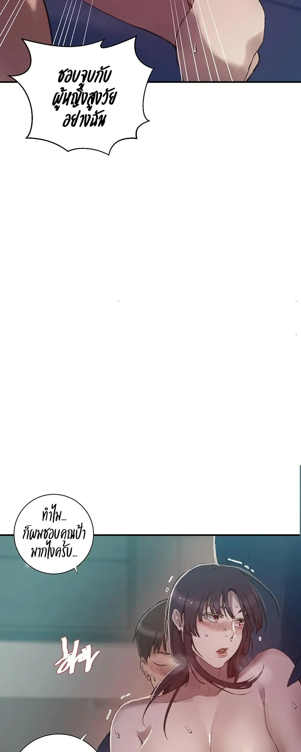  Secret Class ฮาเร็มในบ้าน ตอนที่ 278 หน้า 27 - โดจินแปลไทย