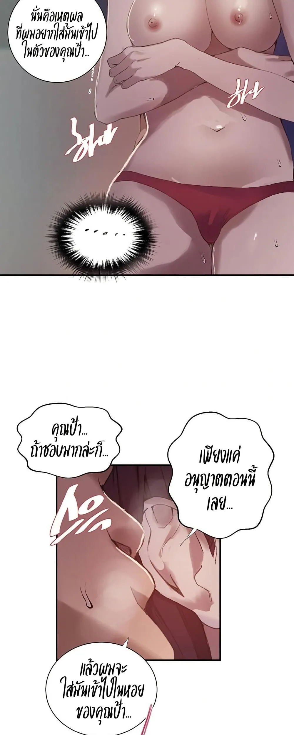  Secret Class ฮาเร็มในบ้าน ตอนที่ 278 หน้า 28 - โดจินแปลไทย