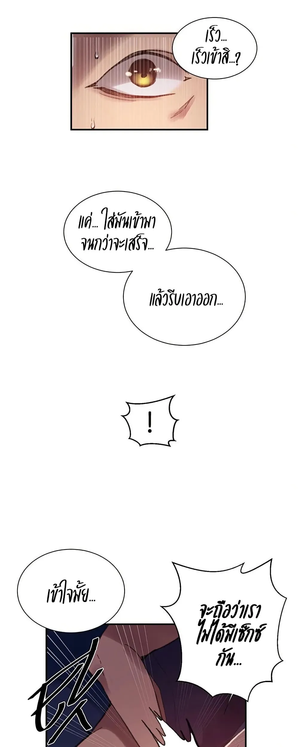  Secret Class ฮาเร็มในบ้าน ตอนที่ 278 หน้า 32 - โดจินแปลไทย