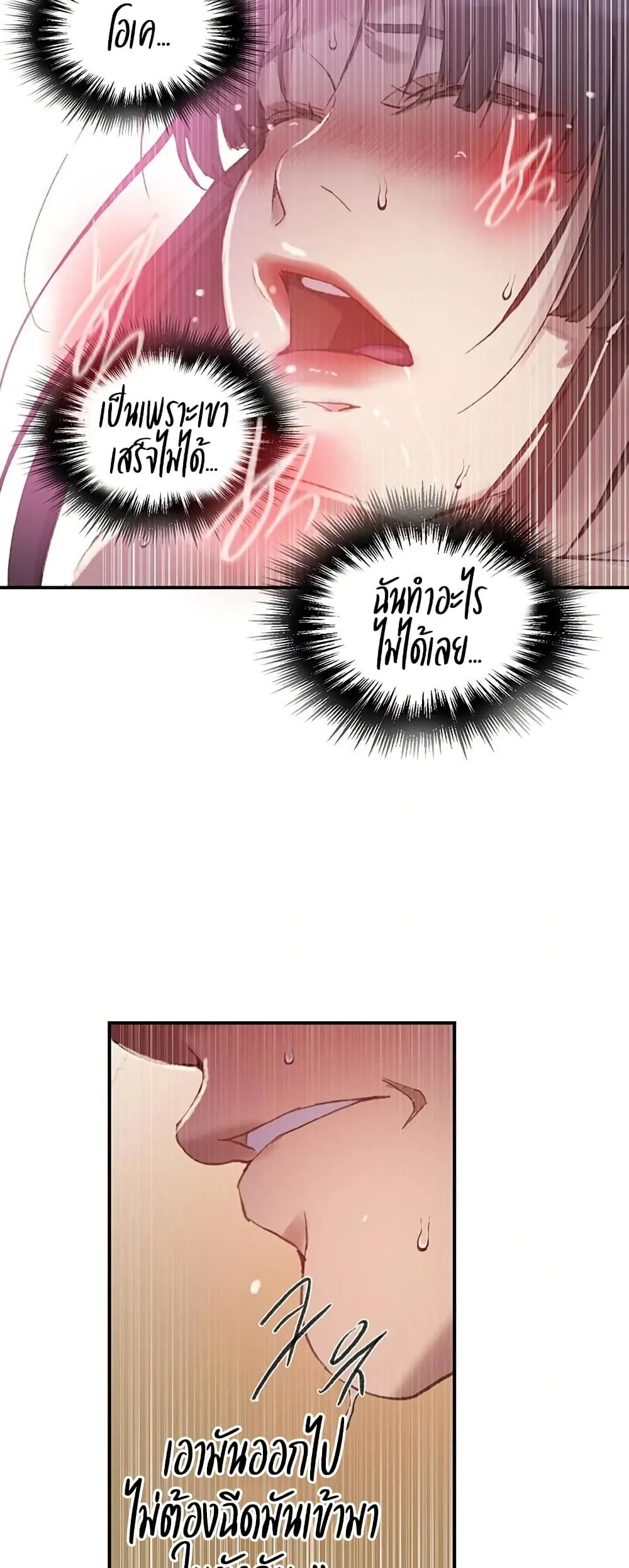  Secret Class ฮาเร็มในบ้าน ตอนที่ 278 หน้า 37 - โดจินแปลไทย