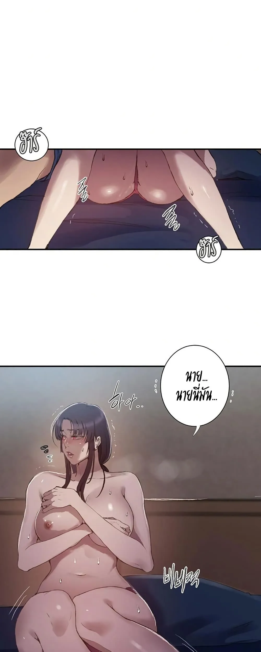 Secret Class ฮาเร็มในบ้าน ตอนที่ 278 หน้า 9 - โดจินแปลไทย