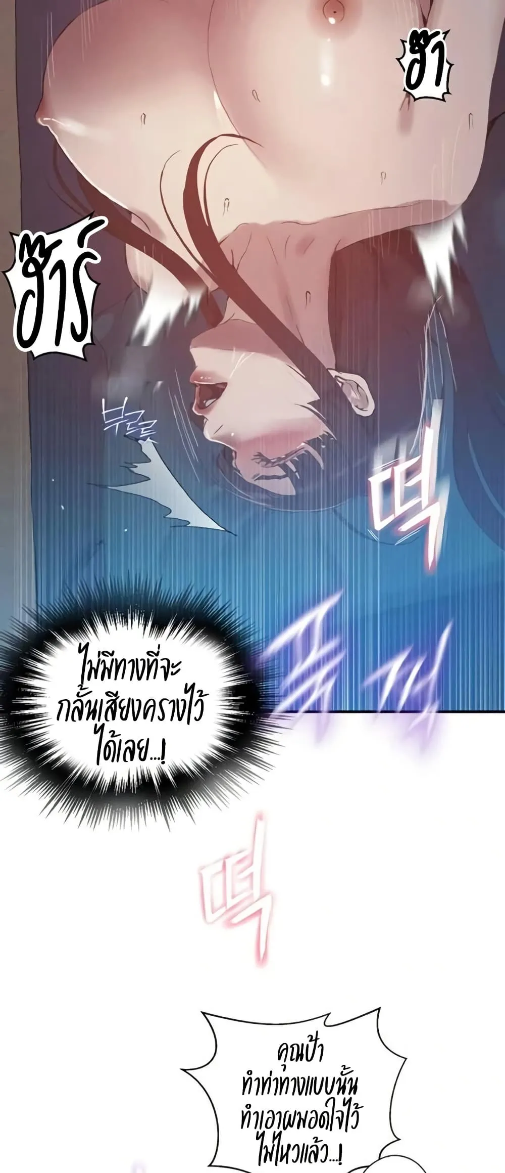  Secret Class ฮาเร็มในบ้าน ตอนที่ 279 หน้า 15 - โดจินแปลไทย