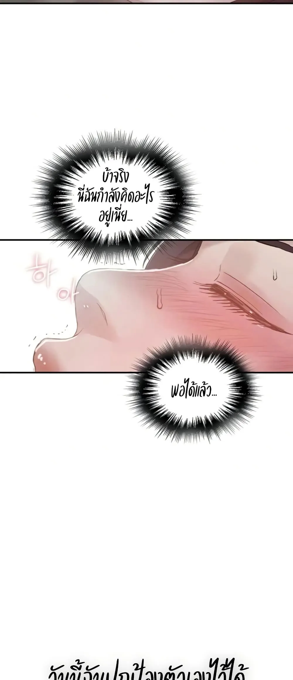  Secret Class ฮาเร็มในบ้าน ตอนที่ 279 หน้า 29 - โดจินแปลไทย