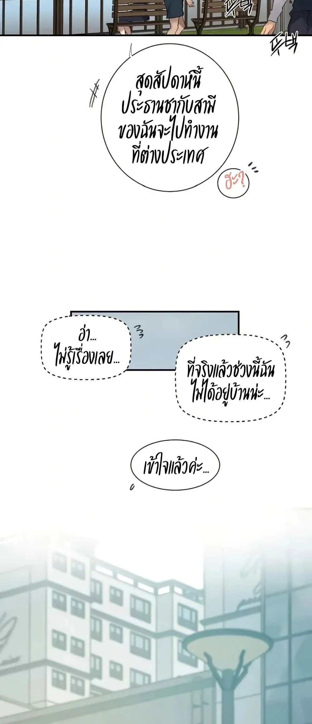  Secret Class ฮาเร็มในบ้าน ตอนที่ 279 หน้า 35 - โดจินแปลไทย