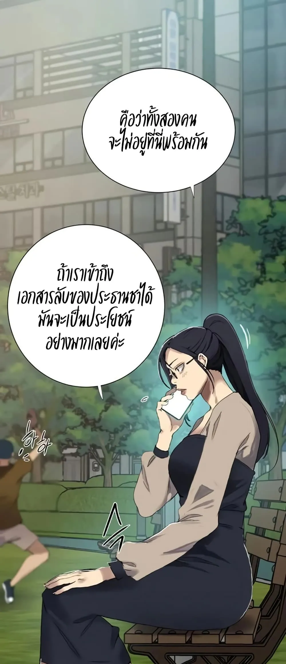  Secret Class ฮาเร็มในบ้าน ตอนที่ 279 หน้า 36 - โดจินแปลไทย