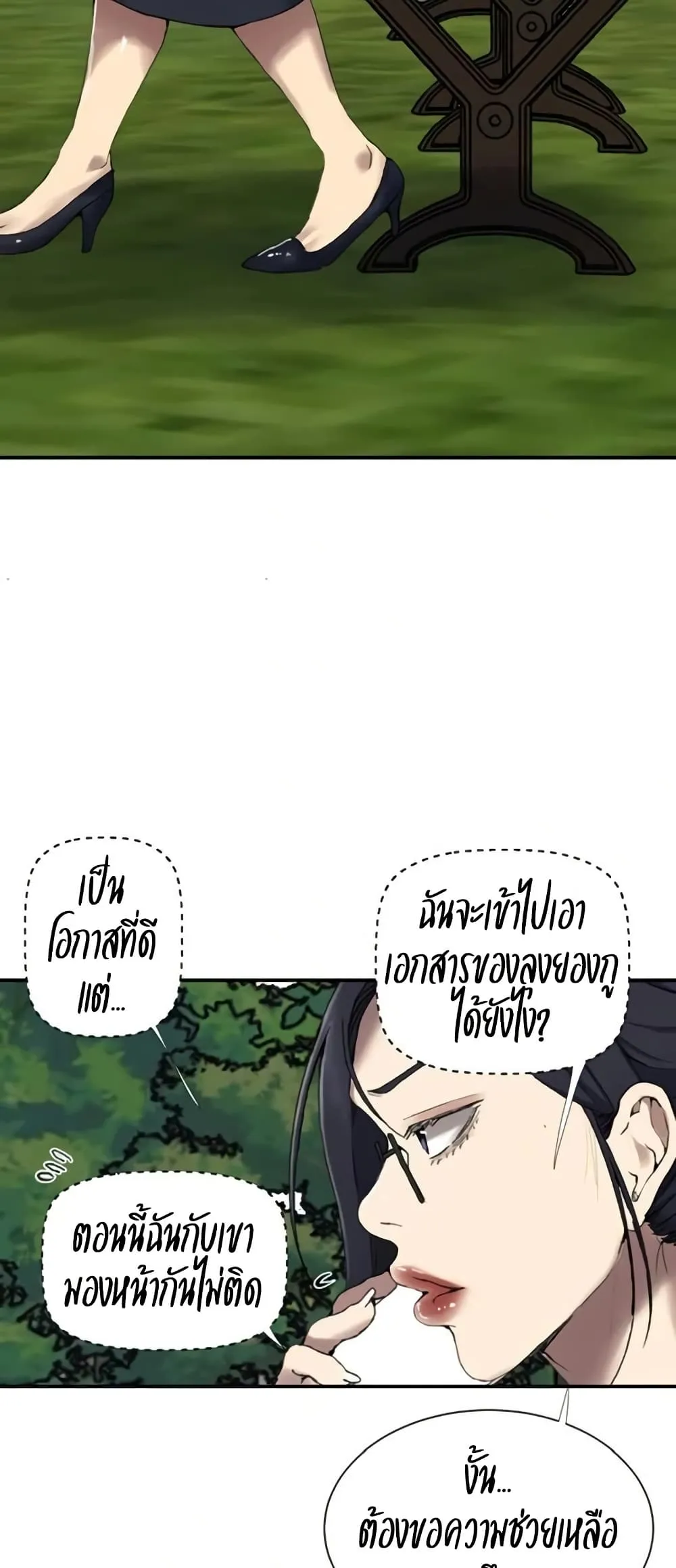  Secret Class ฮาเร็มในบ้าน ตอนที่ 279 หน้า 37 - โดจินแปลไทย