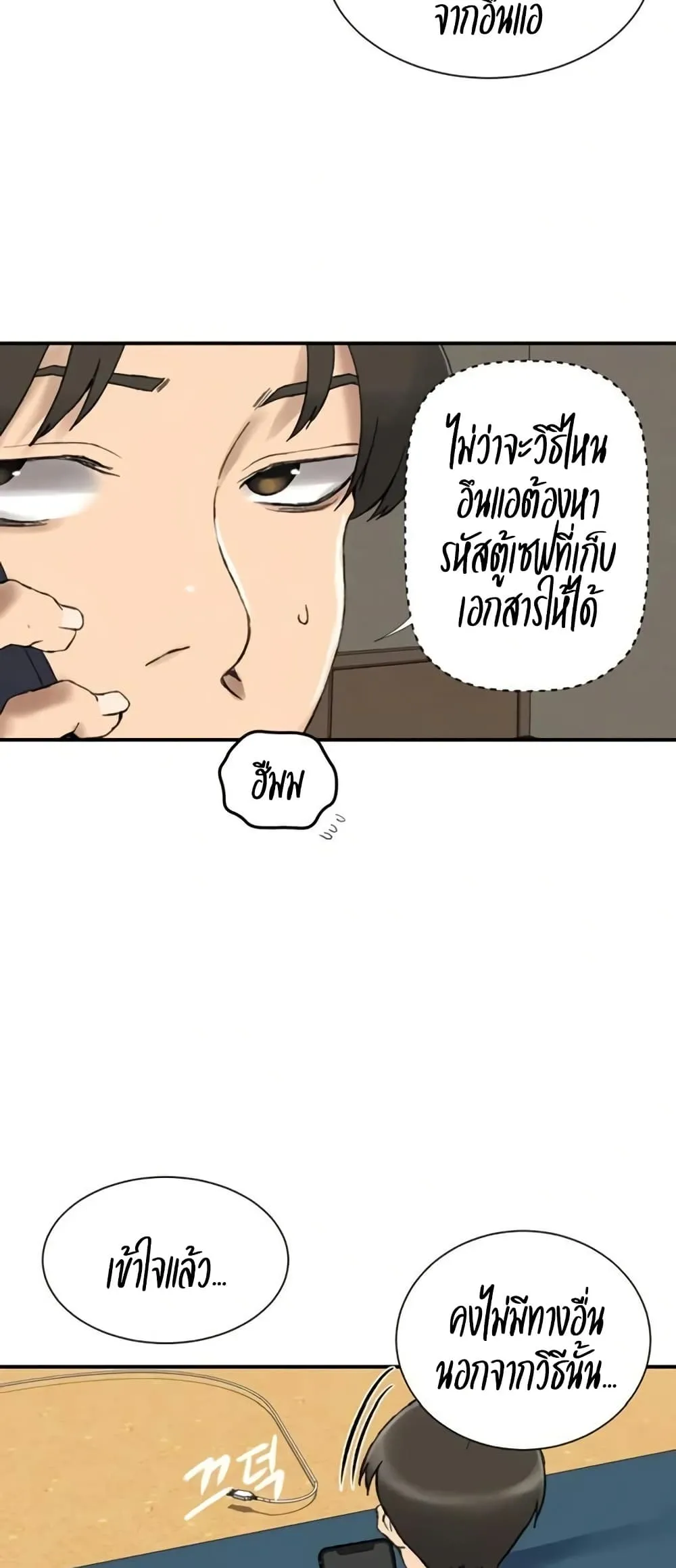  Secret Class ฮาเร็มในบ้าน ตอนที่ 279 หน้า 38 - โดจินแปลไทย