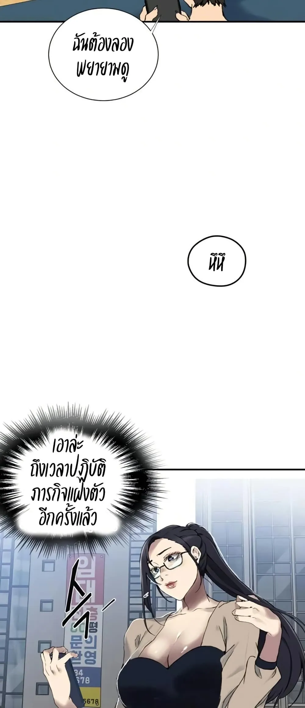  Secret Class ฮาเร็มในบ้าน ตอนที่ 279 หน้า 39 - โดจินแปลไทย