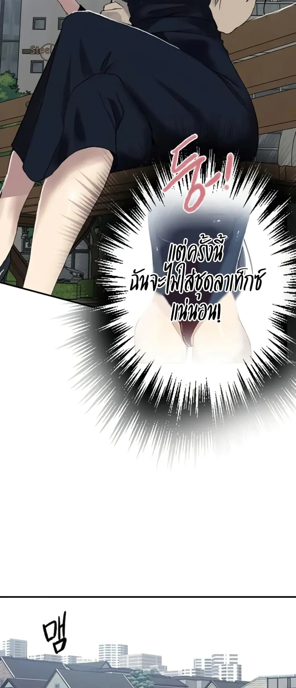  Secret Class ฮาเร็มในบ้าน ตอนที่ 279 หน้า 40 - โดจินแปลไทย