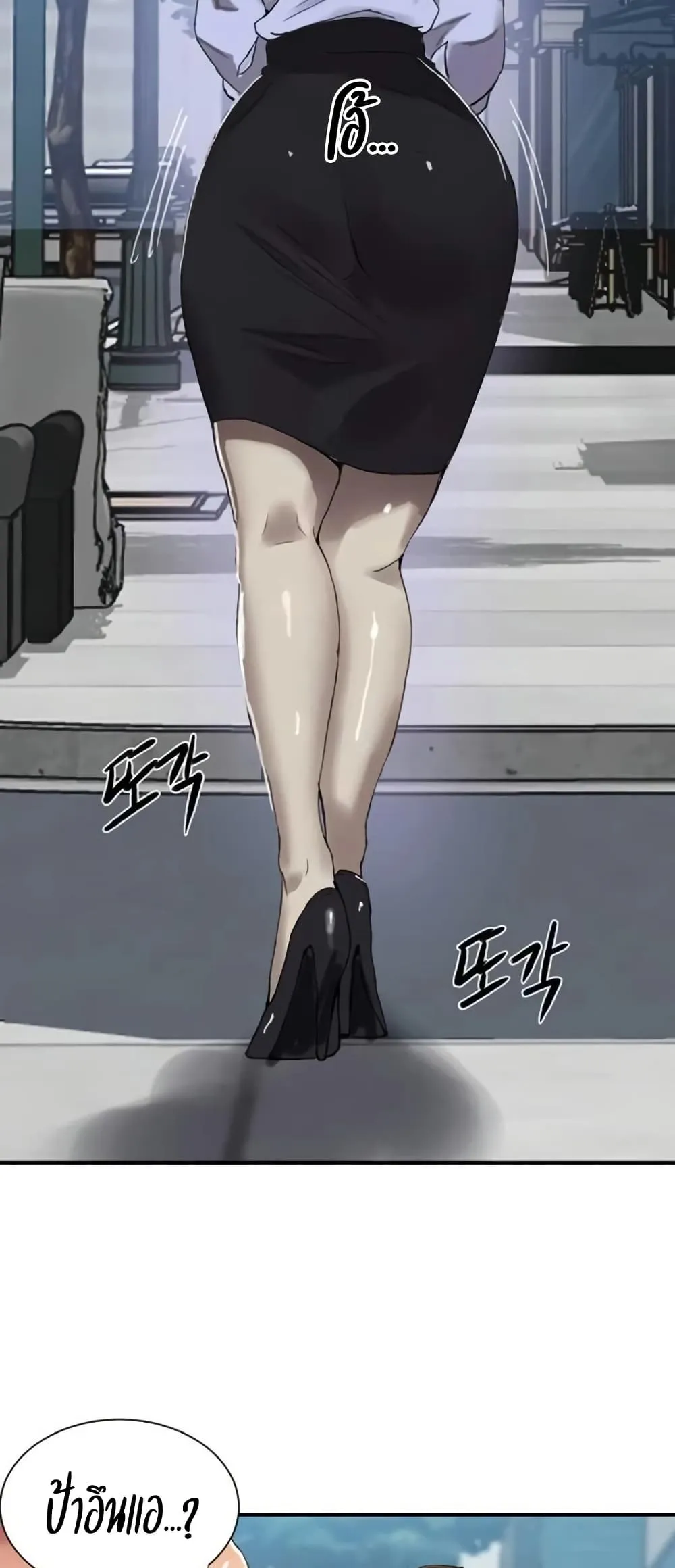  Secret Class ฮาเร็มในบ้าน ตอนที่ 279 หน้า 43 - โดจินแปลไทย