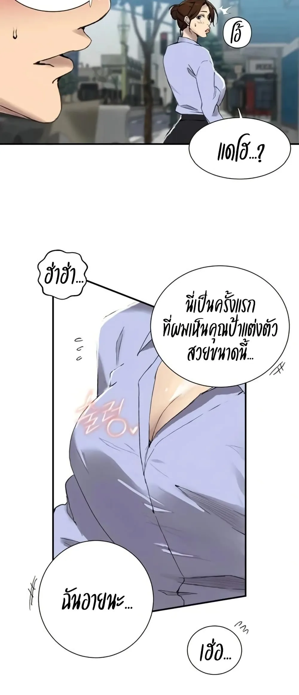  Secret Class ฮาเร็มในบ้าน ตอนที่ 279 หน้า 44 - โดจินแปลไทย