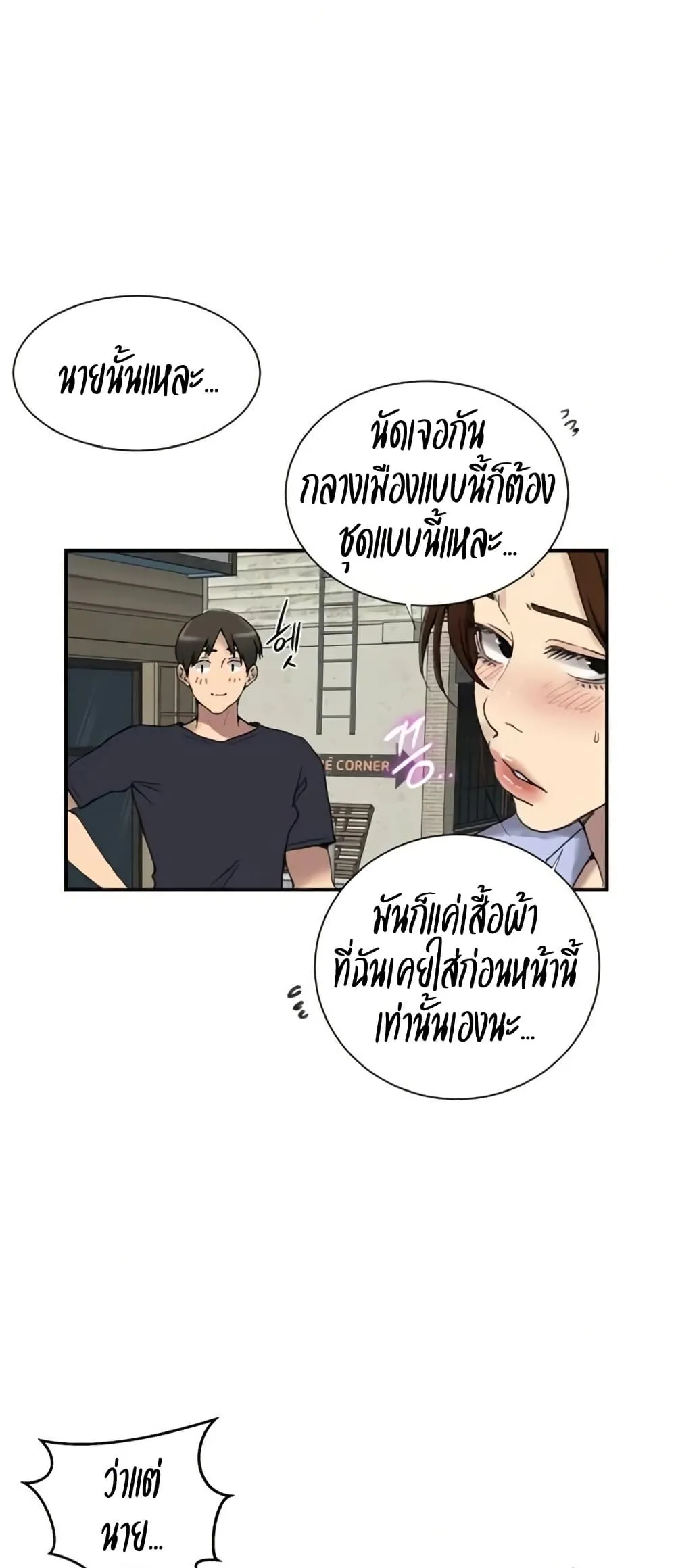  Secret Class ฮาเร็มในบ้าน ตอนที่ 279 หน้า 45 - โดจินแปลไทย