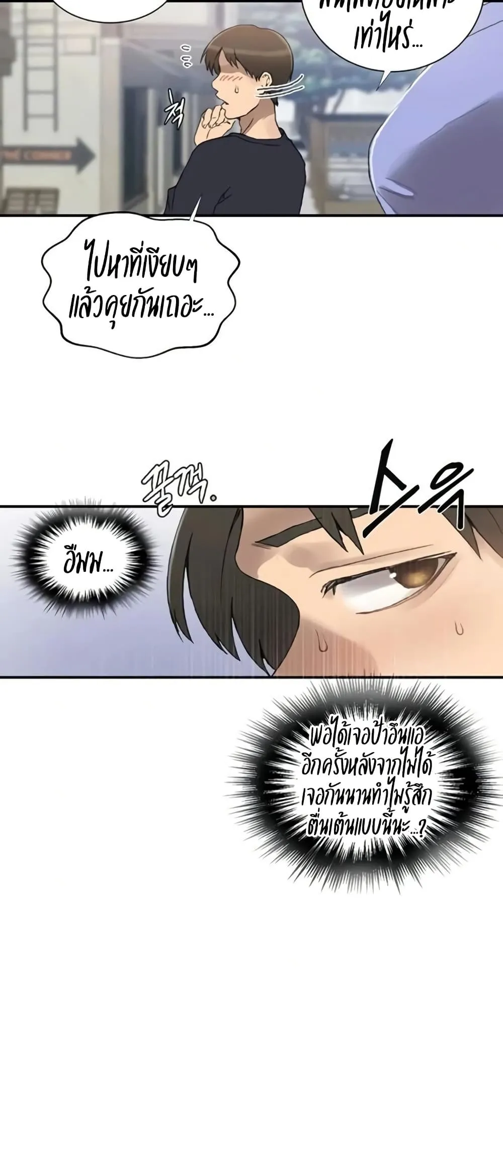  Secret Class ฮาเร็มในบ้าน ตอนที่ 279 หน้า 47 - โดจินแปลไทย