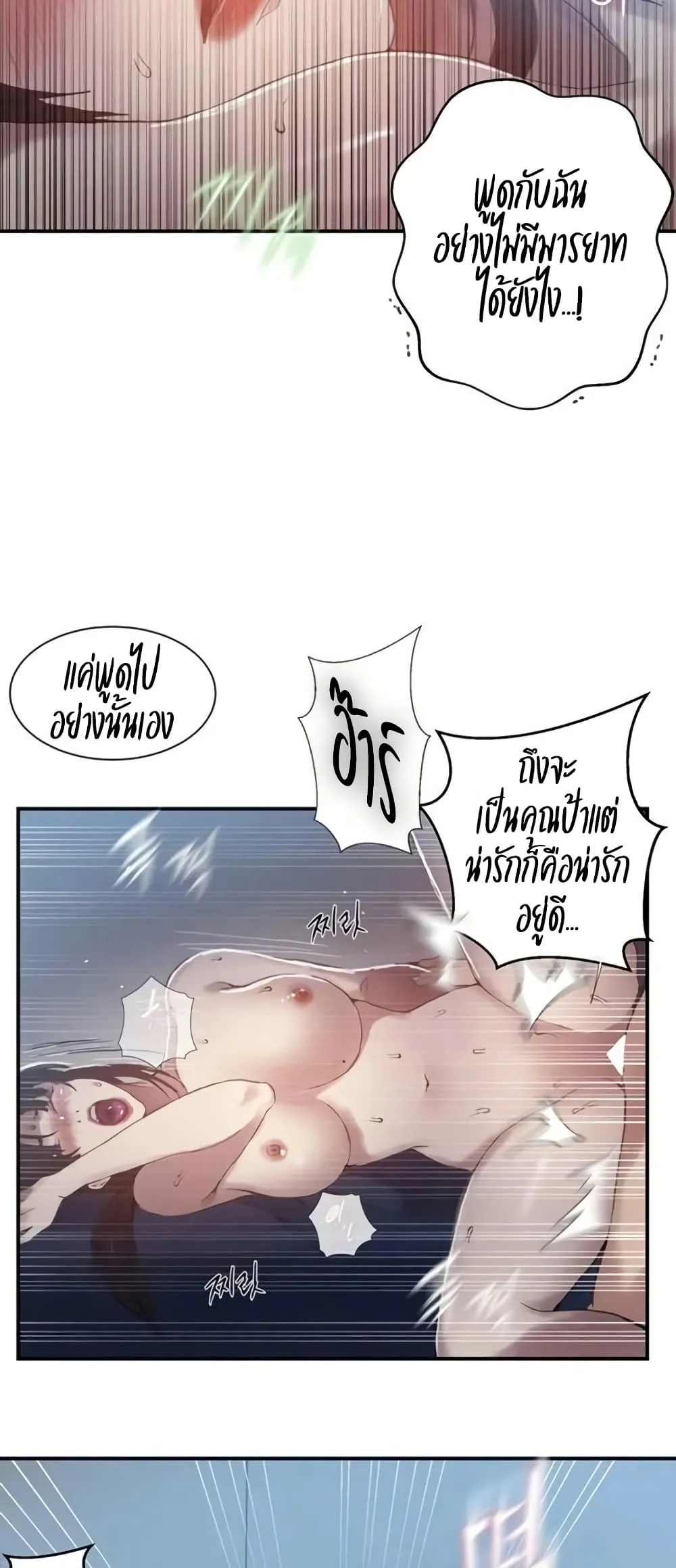  Secret Class ฮาเร็มในบ้าน ตอนที่ 279 หน้า 7 - โดจินแปลไทย