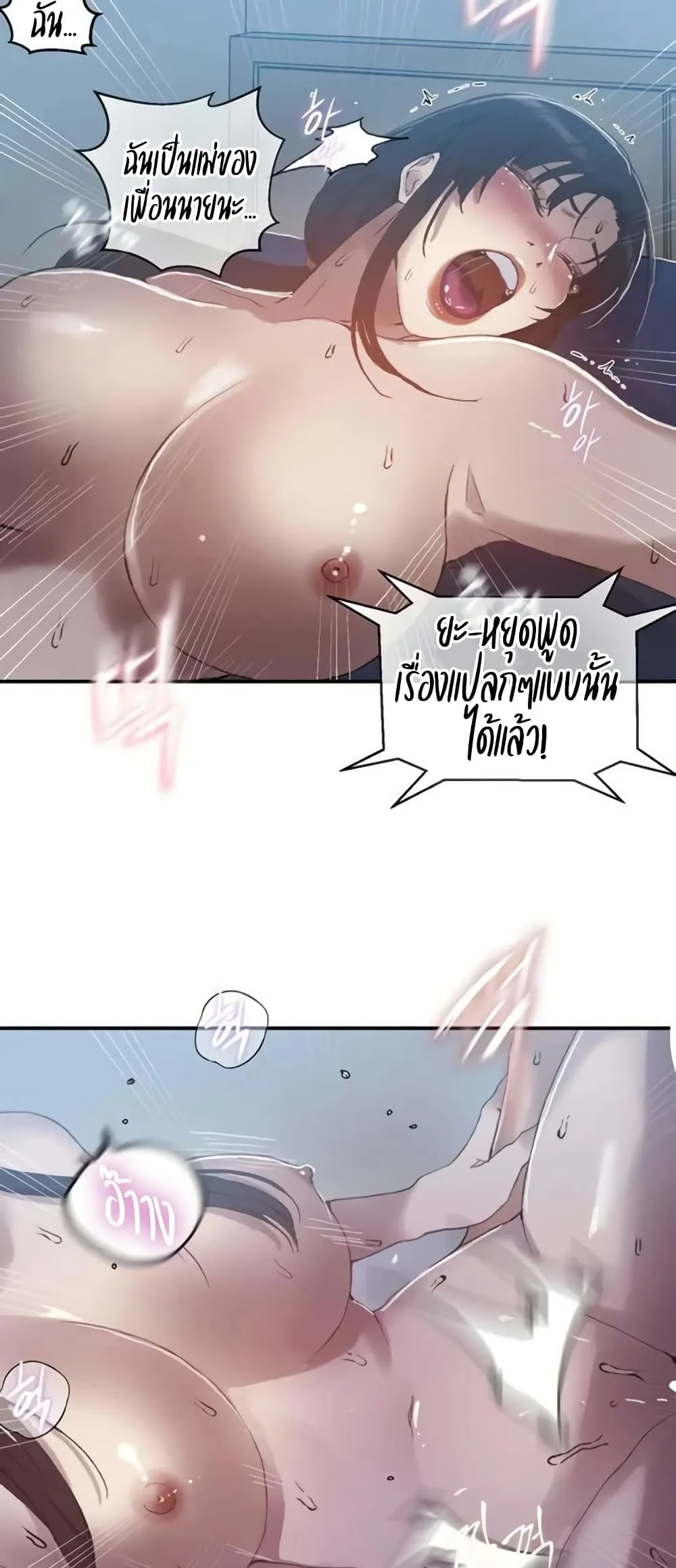  Secret Class ฮาเร็มในบ้าน ตอนที่ 279 หน้า 8 - โดจินแปลไทย