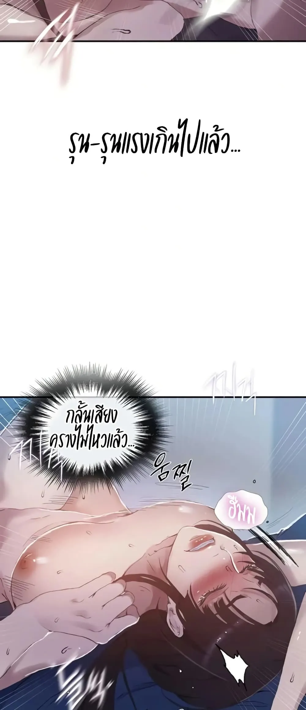  Secret Class ฮาเร็มในบ้าน ตอนที่ 279 หน้า 9 - โดจินแปลไทย