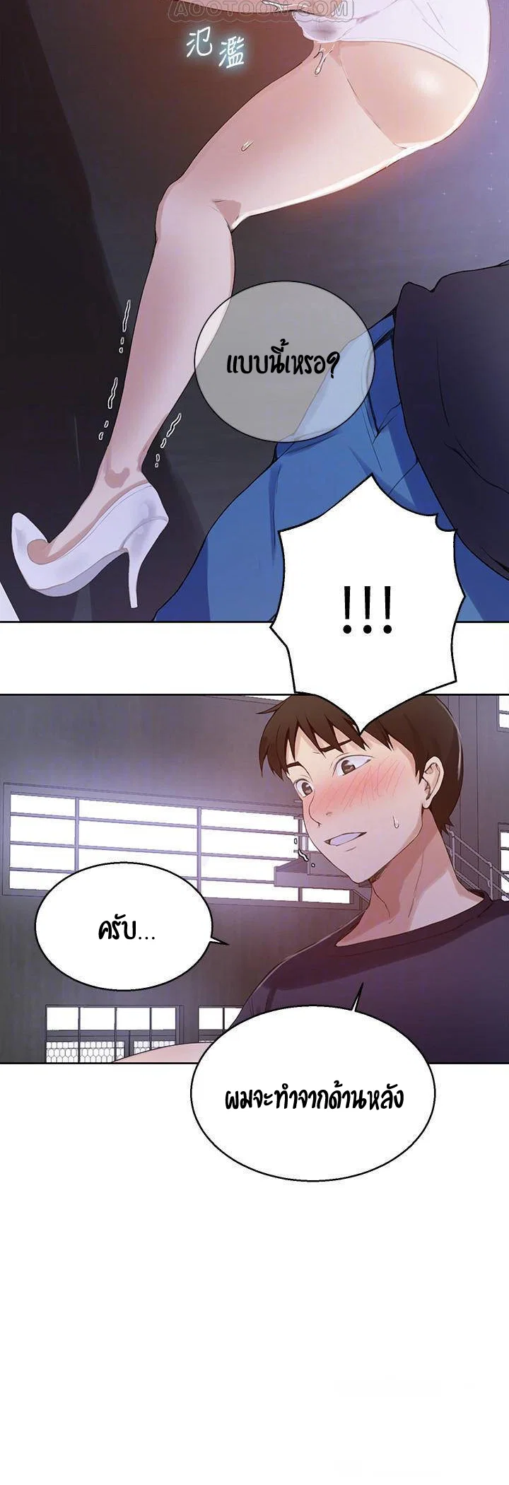  Secret Class ฮาเร็มในบ้าน ตอนที่ 28 หน้า 15 - โดจินแปลไทย