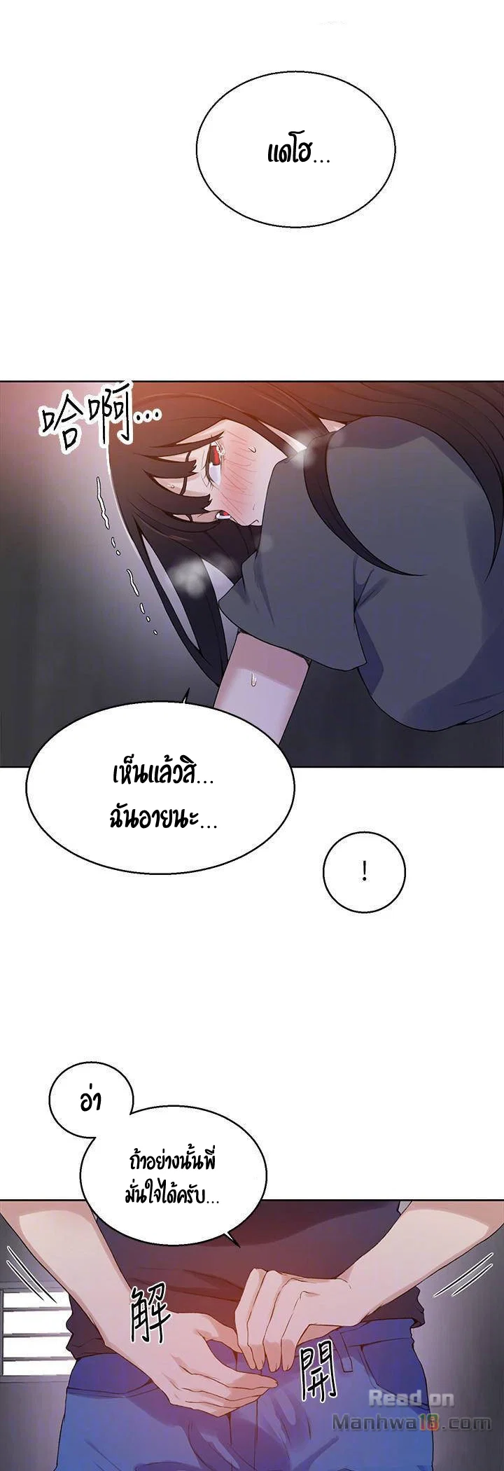  Secret Class ฮาเร็มในบ้าน ตอนที่ 28 หน้า 19 - โดจินแปลไทย