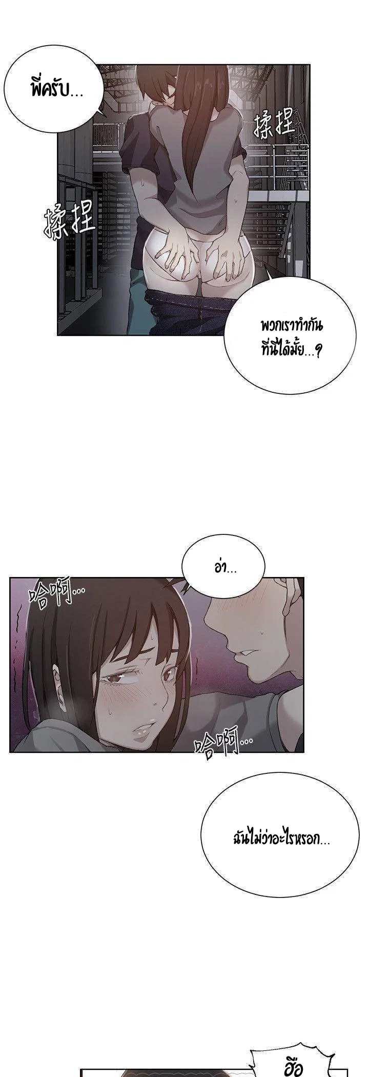  Secret Class ฮาเร็มในบ้าน ตอนที่ 28 หน้า 2 - โดจินแปลไทย