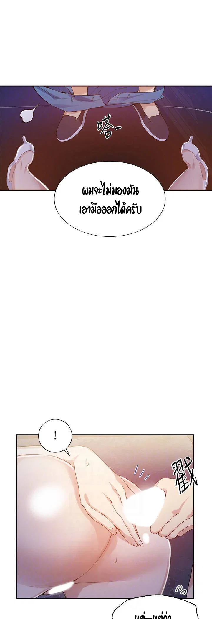  Secret Class ฮาเร็มในบ้าน ตอนที่ 28 หน้า 20 - โดจินแปลไทย