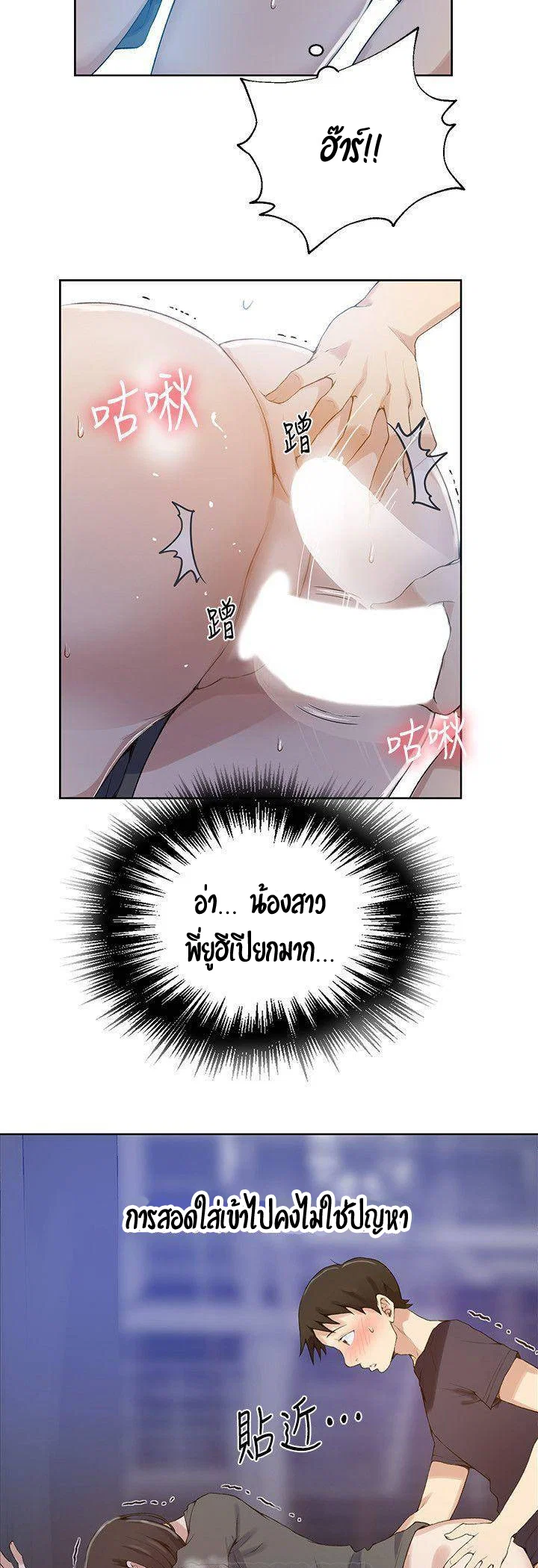  Secret Class ฮาเร็มในบ้าน ตอนที่ 28 หน้า 22 - โดจินแปลไทย