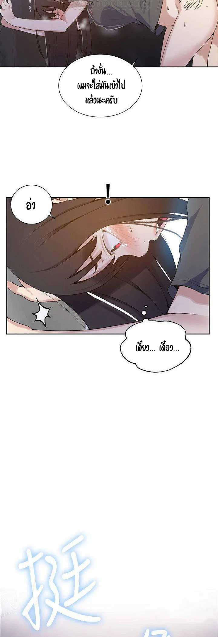  Secret Class ฮาเร็มในบ้าน ตอนที่ 28 หน้า 23 - โดจินแปลไทย