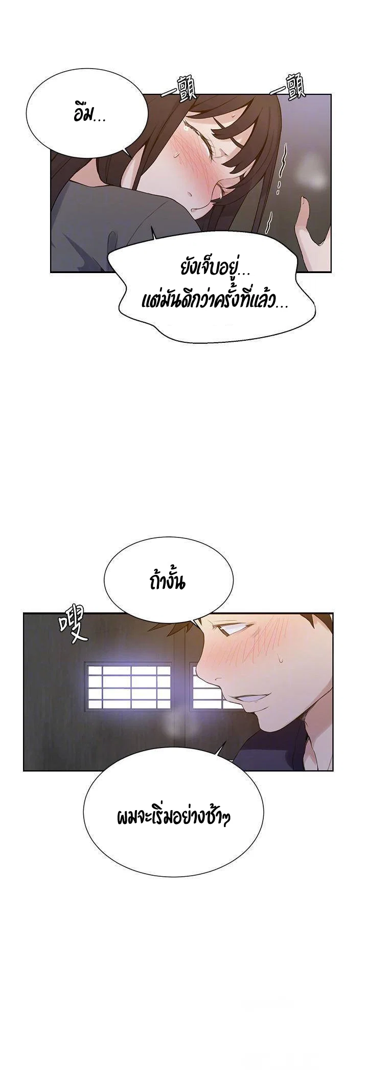  Secret Class ฮาเร็มในบ้าน ตอนที่ 28 หน้า 25 - โดจินแปลไทย