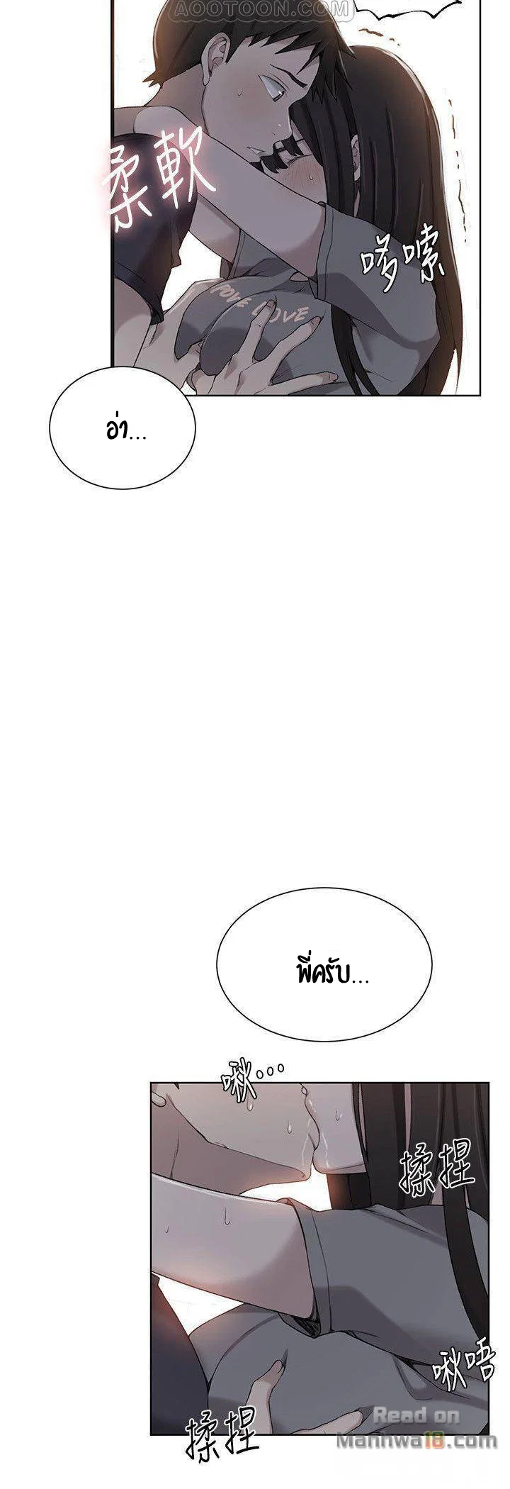  Secret Class ฮาเร็มในบ้าน ตอนที่ 28 หน้า 3 - โดจินแปลไทย