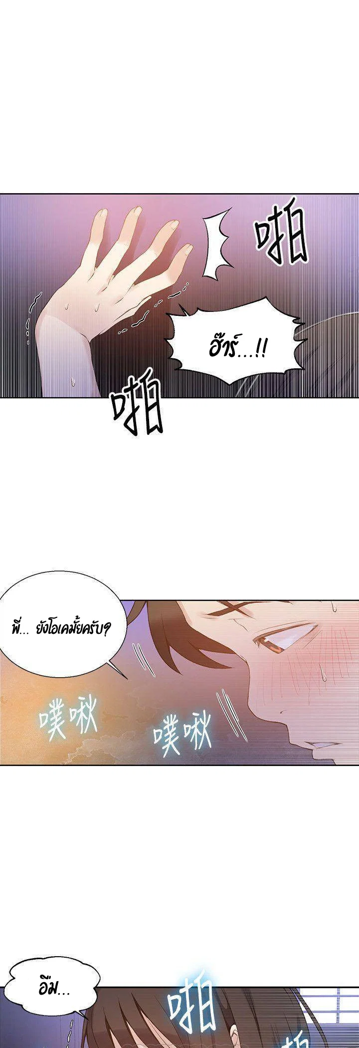  Secret Class ฮาเร็มในบ้าน ตอนที่ 28 หน้า 32 - โดจินแปลไทย