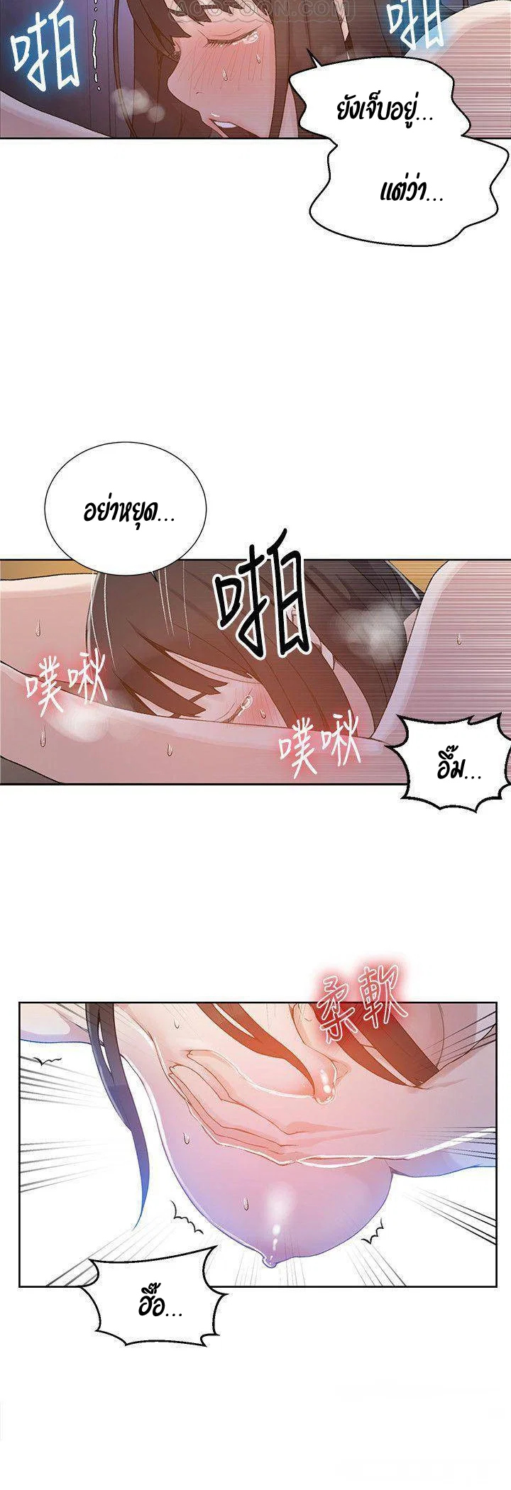  Secret Class ฮาเร็มในบ้าน ตอนที่ 28 หน้า 33 - โดจินแปลไทย