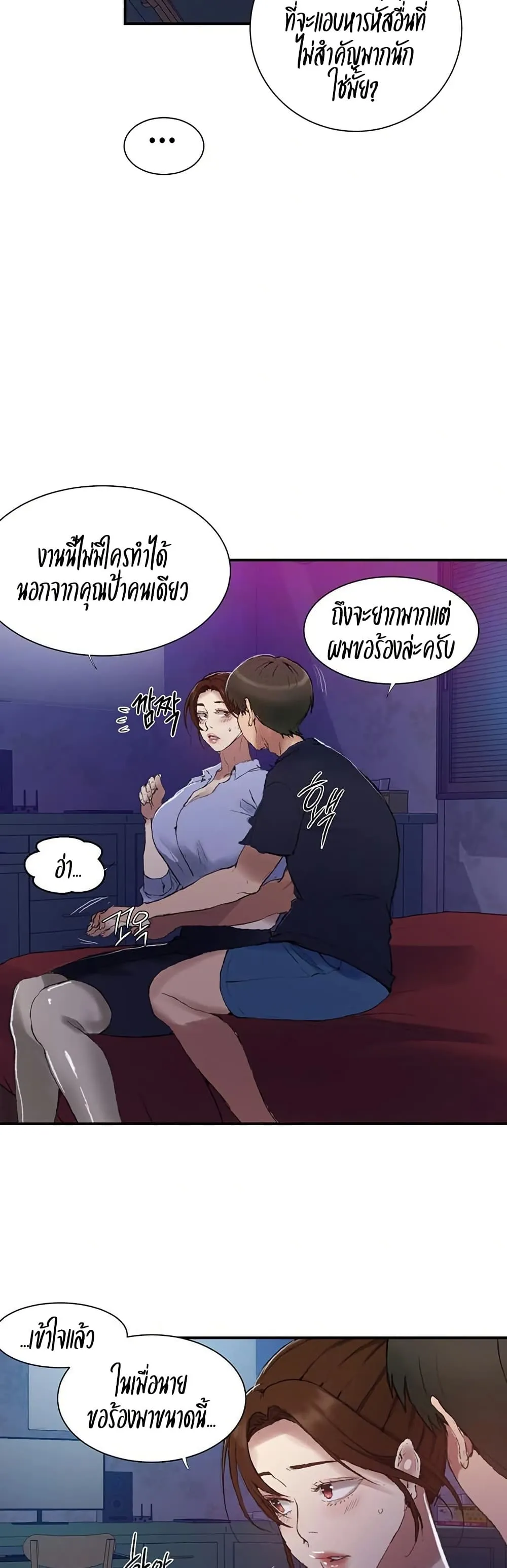  Secret Class ฮาเร็มในบ้าน ตอนที่ 280 หน้า 10 - โดจินแปลไทย