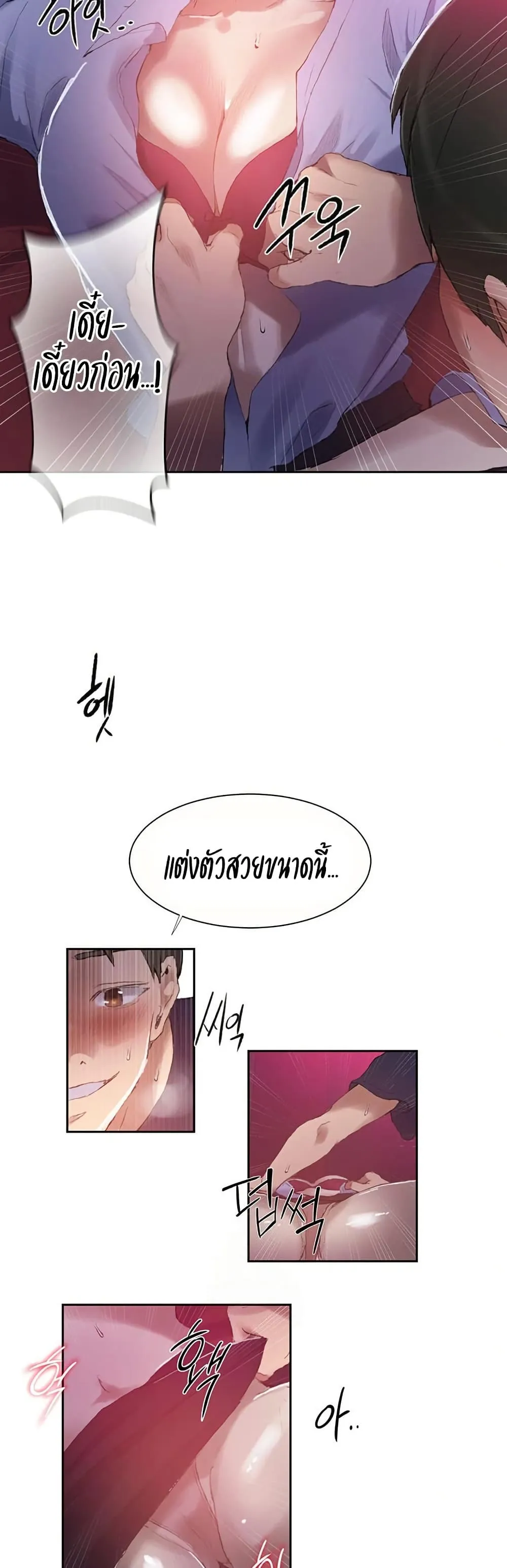  Secret Class ฮาเร็มในบ้าน ตอนที่ 280 หน้า 17 - โดจินแปลไทย