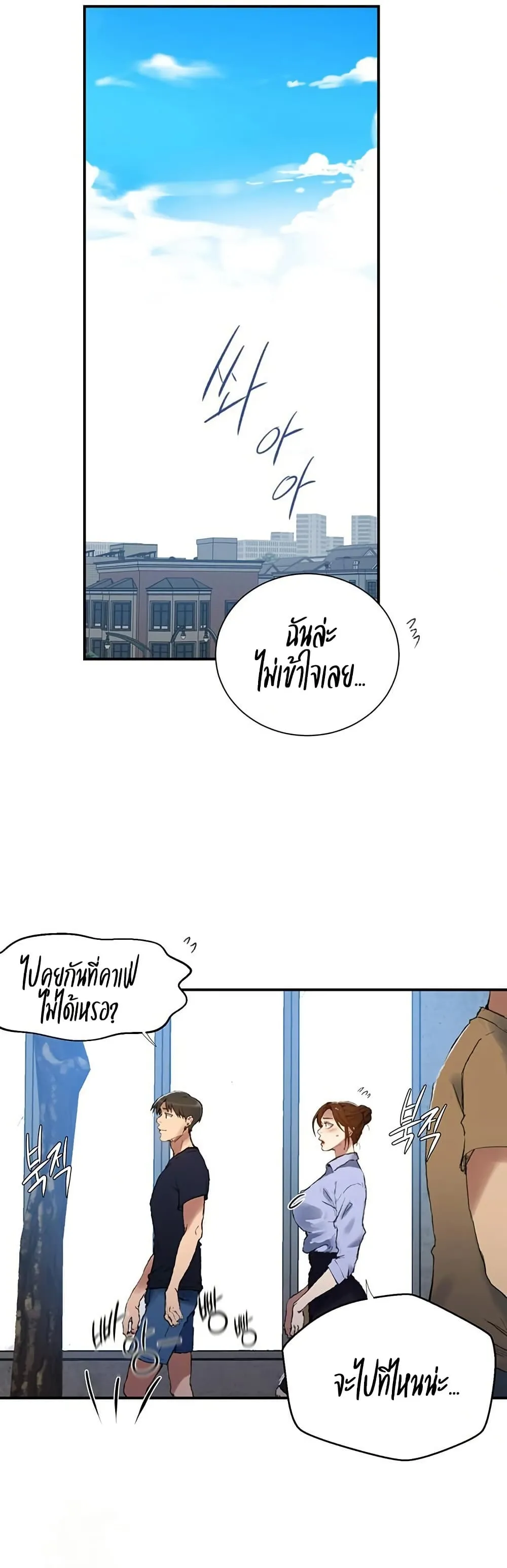  Secret Class ฮาเร็มในบ้าน ตอนที่ 280 หน้า 2 - โดจินแปลไทย